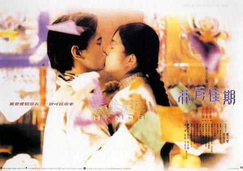 花月佳期电影在线观看,浪漫邂逅，共度美好时光