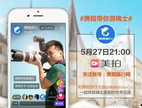 爆料类旅游视频怎么拍,跟随爆料视频探索未知美景 第3张 爆料类旅游视频怎么拍,跟随爆料视频探索未知美景 第3张